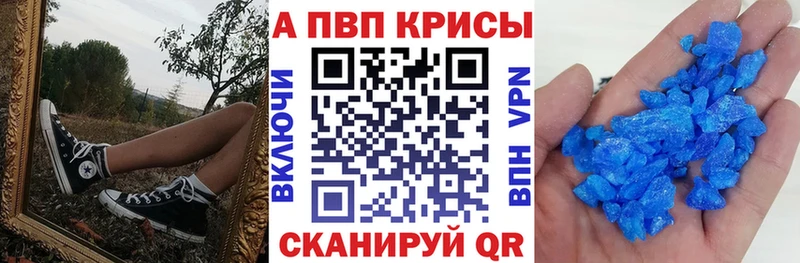 где купить наркоту Нижнеудинск Alpha PVP крисы CK