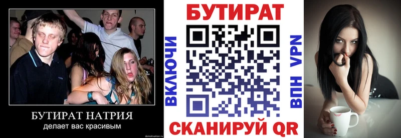 наркота  Нижнеудинск  Бутират Butirat 