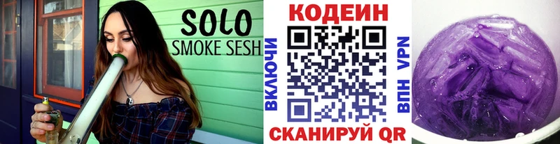 Codein Purple Drank  кракен вход  Нижнеудинск 