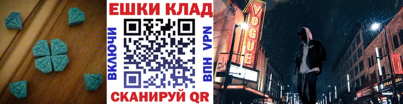 купить наркотик  Нижнеудинск  Экстази VHQ 