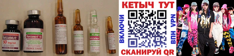 Кетамин ketamine  Нижнеудинск 